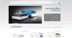 Desktop Screenshot of lasertechnologist.com